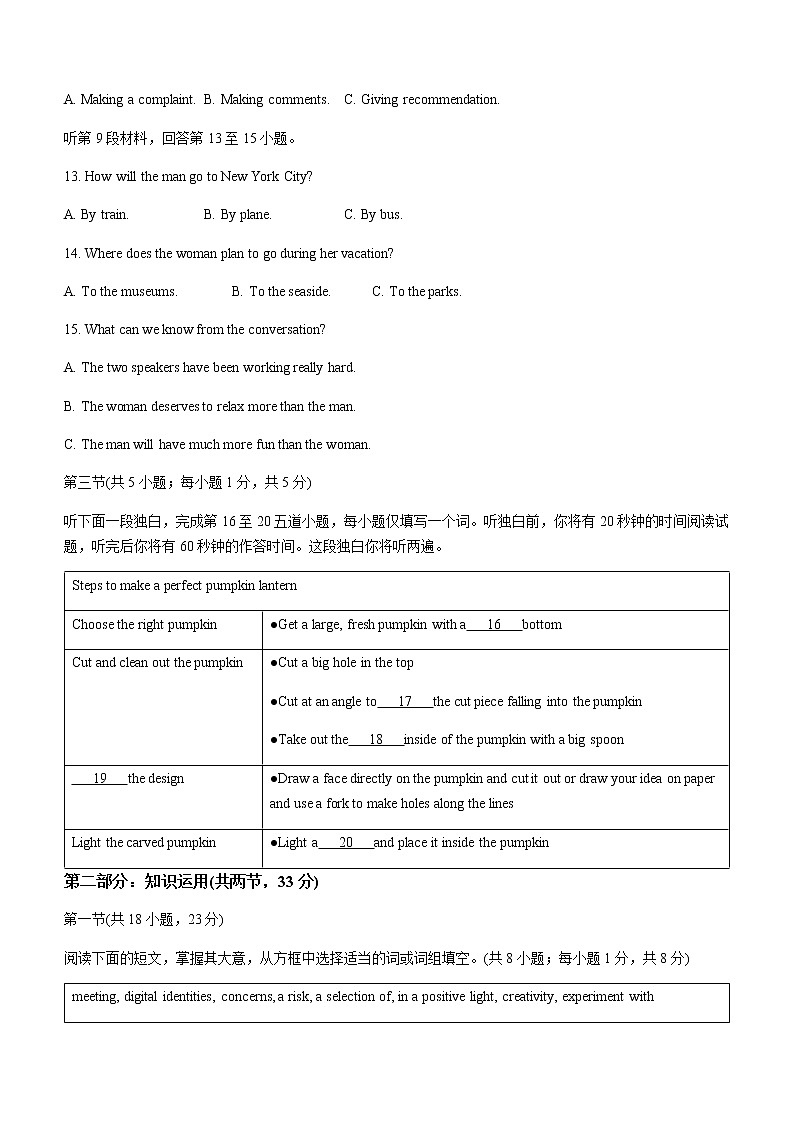 北京市海淀区2022-2023学年高一上学期期末练习英语试卷第3页