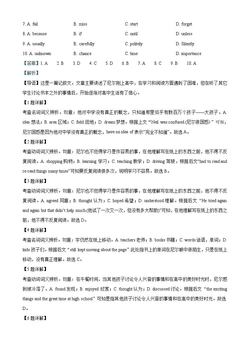 2022-2023学年北京市丰台区高一上学期期中英语试卷（B）（解析版）02