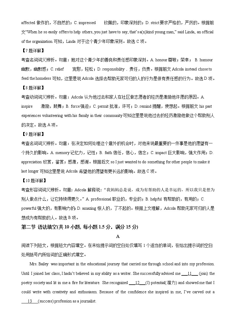 2022-2023学年北京市顺义区第一中学高一上学期期中考试英语试卷（解析版）03