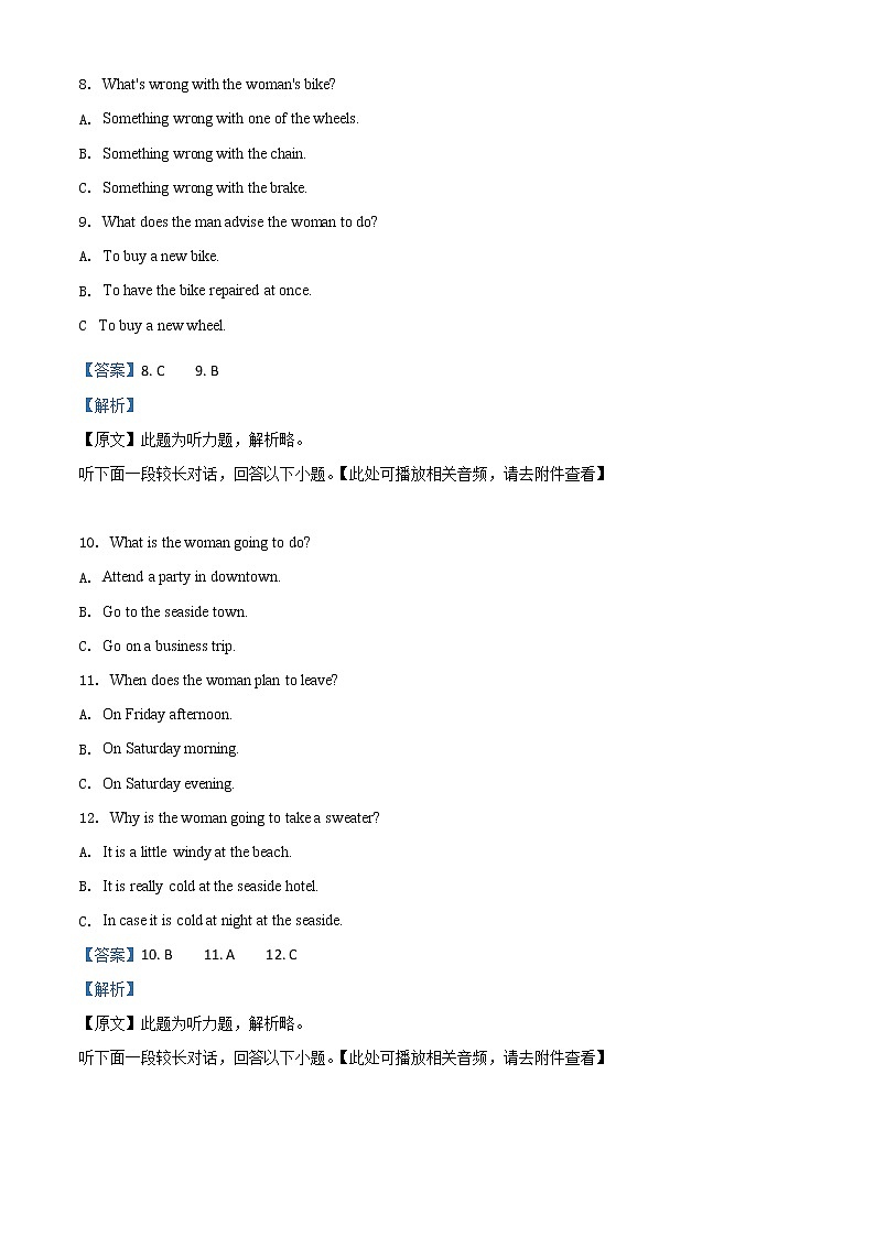 2022-2023学年北京市平谷区高一上学期期末英语试卷（解析版）03