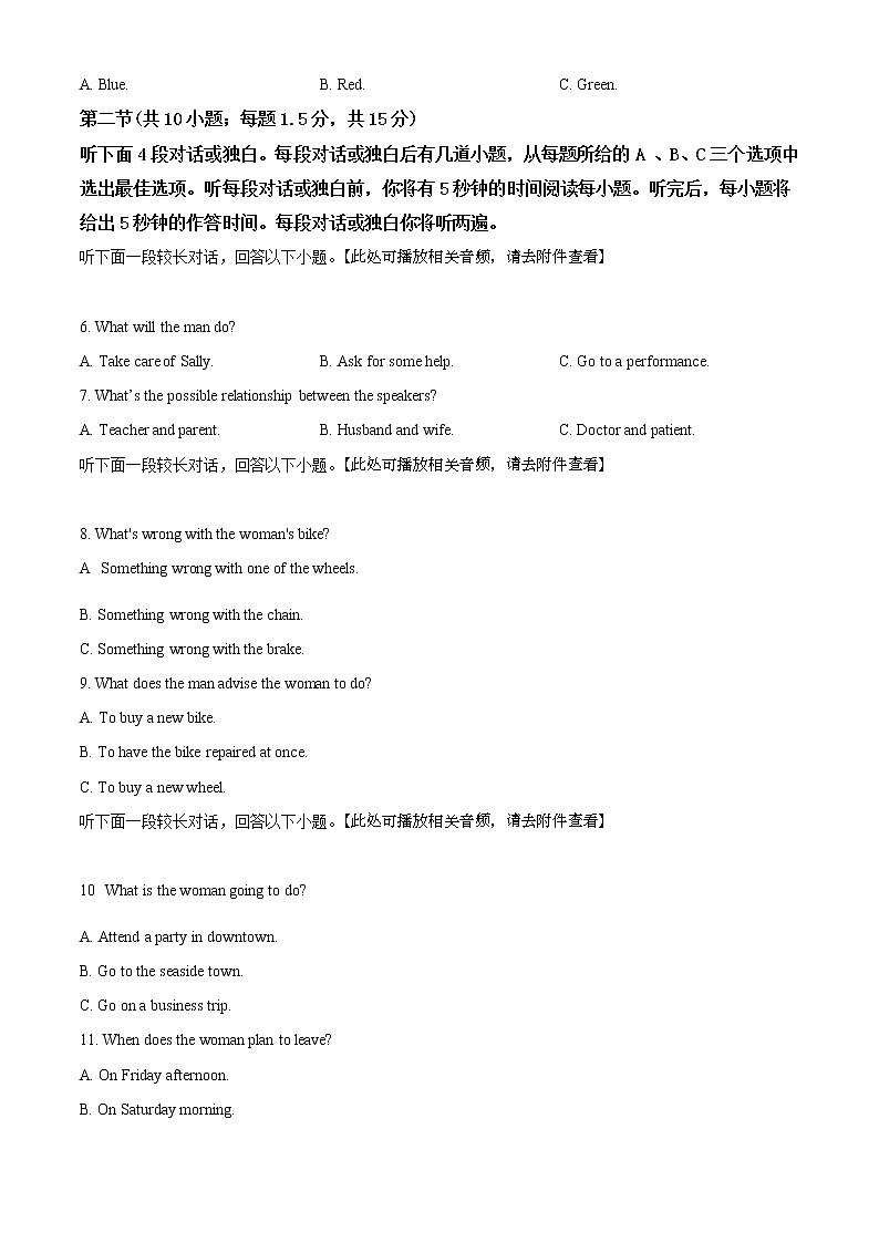2022-2023学年北京市平谷区高一上学期期末英语试卷（解析版）02