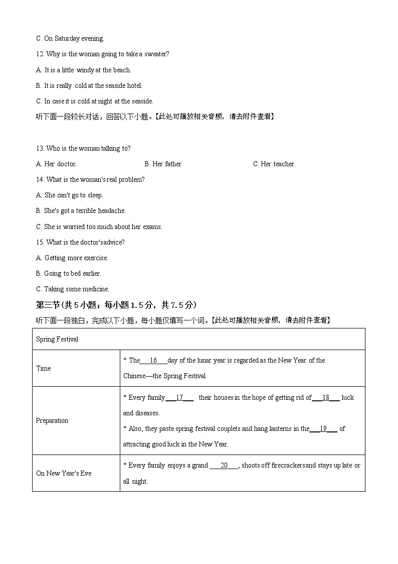 2022-2023学年北京市平谷区高一上学期期末英语试卷（解析版）03