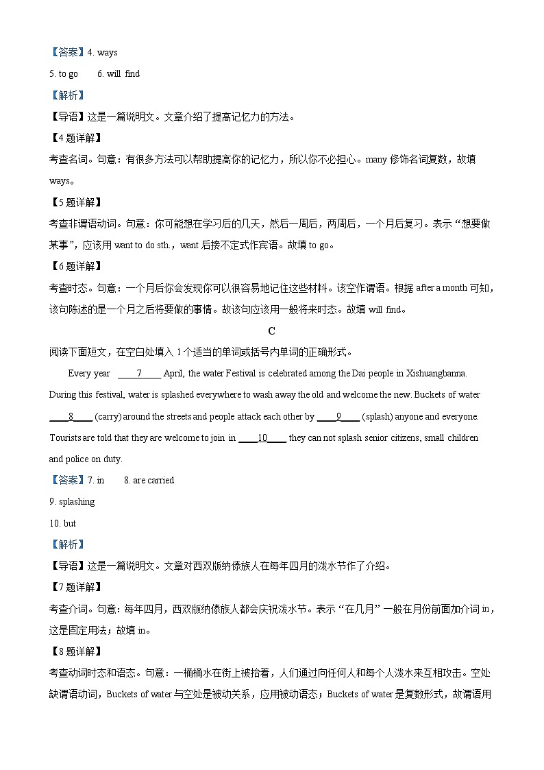 2022-2023学年北京市中国农业大学附属中学高一上学期期中学业水平测试英语试题（解析版）02