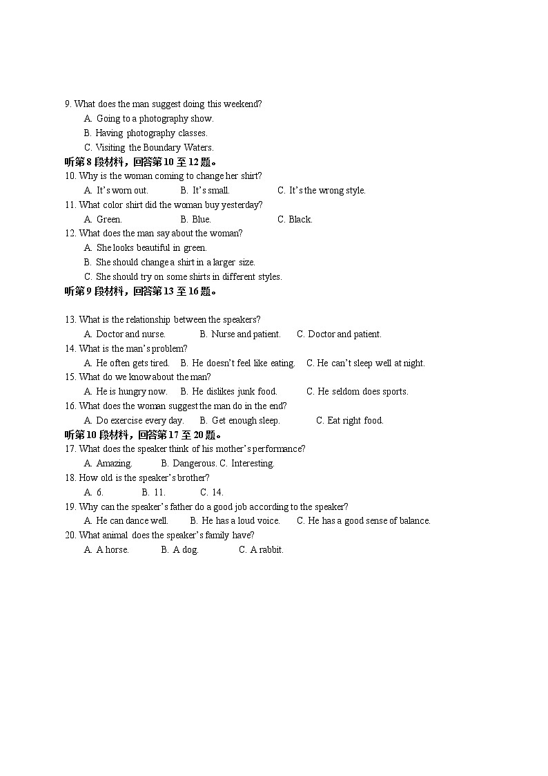 福建省宁德市霞浦县第一中学2022-2023学年高一上学期期末线上质量检测英语试题第2页