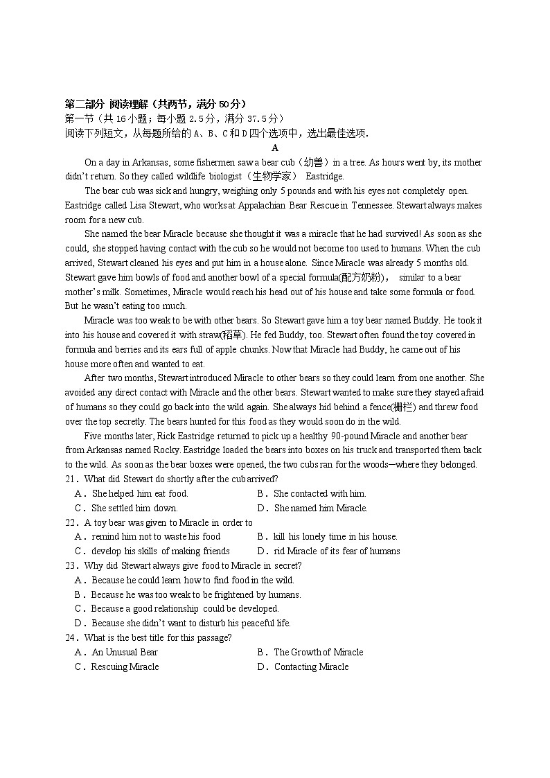 福建省宁德市霞浦县第一中学2022-2023学年高一上学期期末线上质量检测英语试题第3页