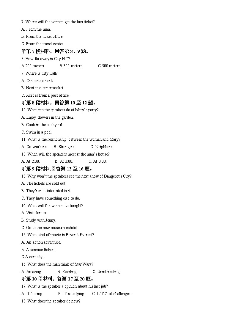 2022-2023学年福建省三明市高一上学期期末质量检测英语试题（解析版）第2页
