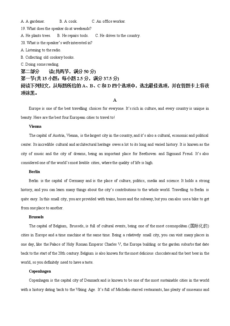 2022-2023学年福建省三明市高一上学期期末质量检测英语试题（解析版）第3页