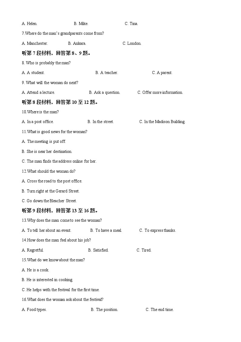 2022-2023学年福建省永春第一中学高一上学期期末考试英语试题（含听力）（解析版）第2页