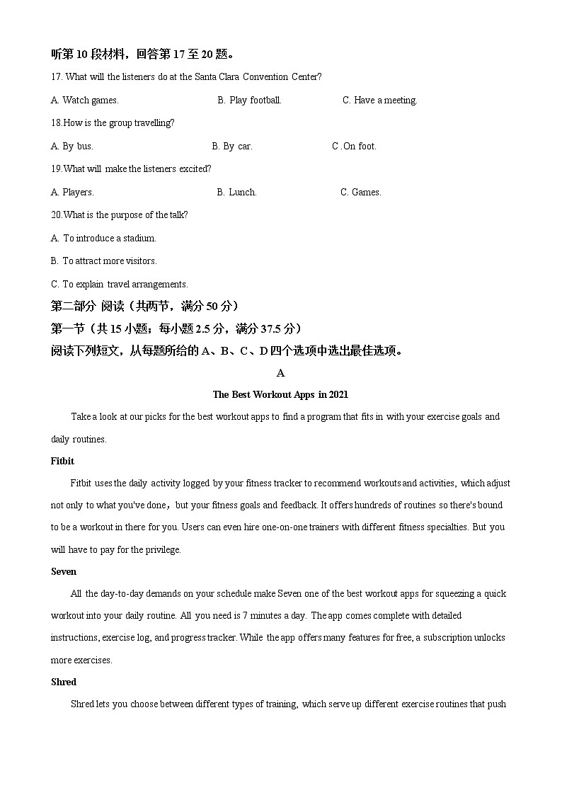 2022-2023学年福建省永春第一中学高一上学期期末考试英语试题（含听力）（解析版）第3页