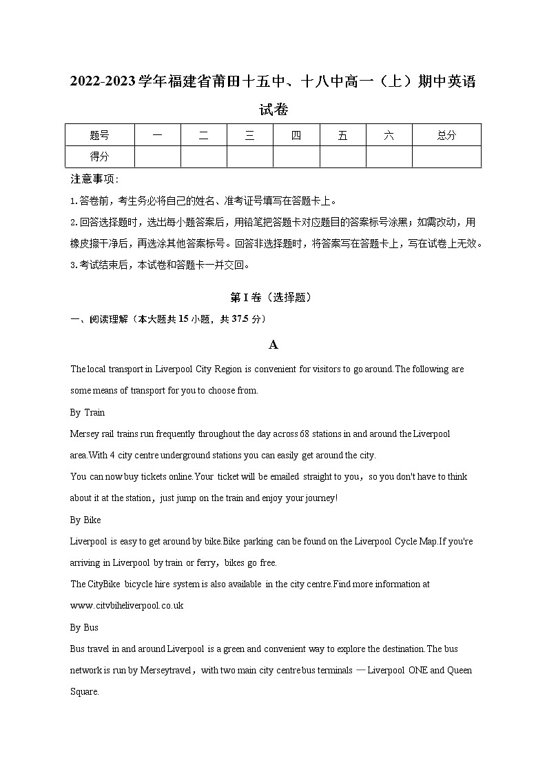 2022-2023学年福建省莆田十五中、十八中高一上学期期中英语试卷（解析版）第1页