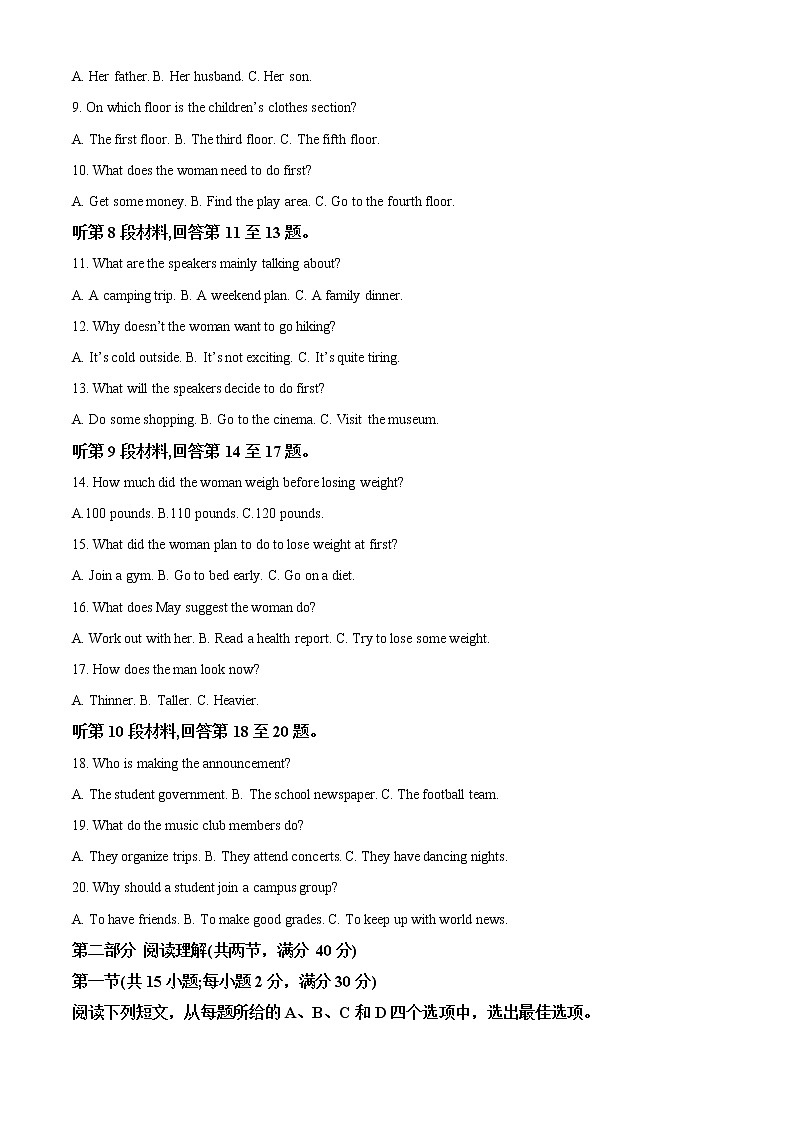 2022-2023学年甘肃省平凉市第一中学高一上学期第一次月考英语试题（解析版）第2页