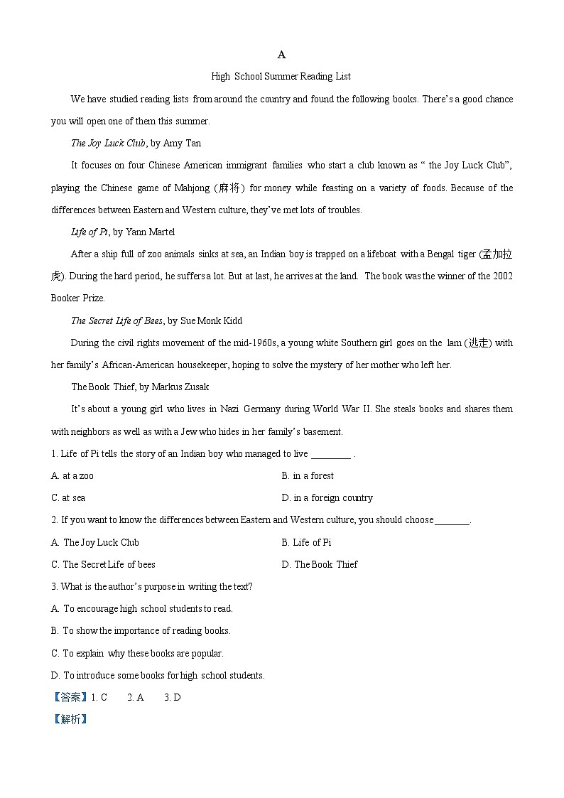 2022-2023学年甘肃省平凉市第一中学高一上学期第一次月考英语试题（解析版）第3页
