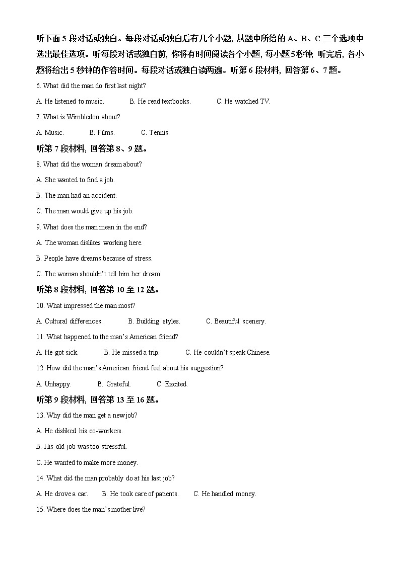 2022-2023学年甘肃省庆阳市高一上学期期末考试英语试题（解析版）02