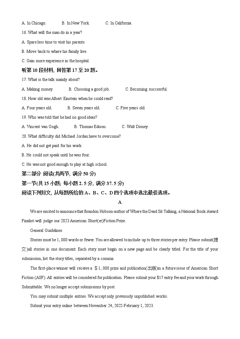 2022-2023学年甘肃省庆阳市高一上学期期末考试英语试题（解析版）03