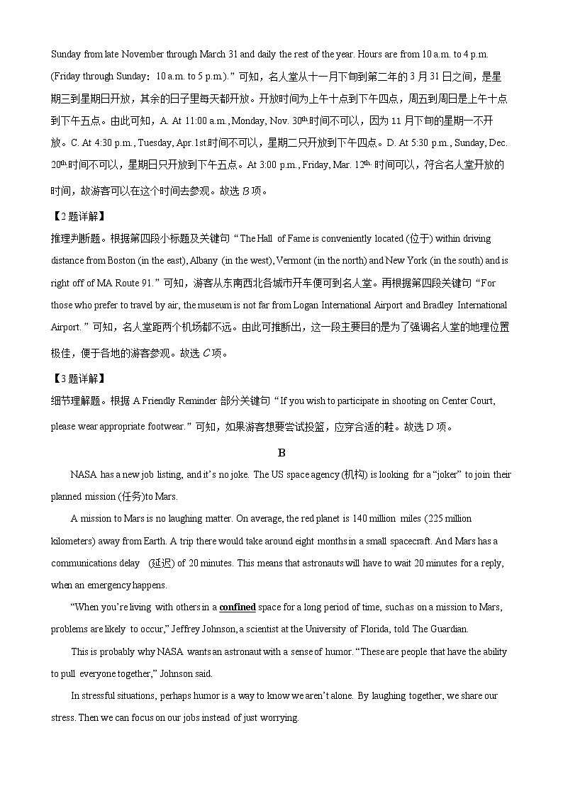 2022-2023学年广东 省广州市天河区外国语学校高一上学期期末英语测试题（解析版）第3页