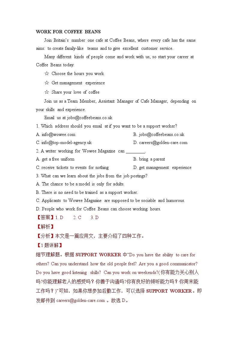 2022-2023学年高一上学期期末教学质量研讨监测英语金卷（解析版）02