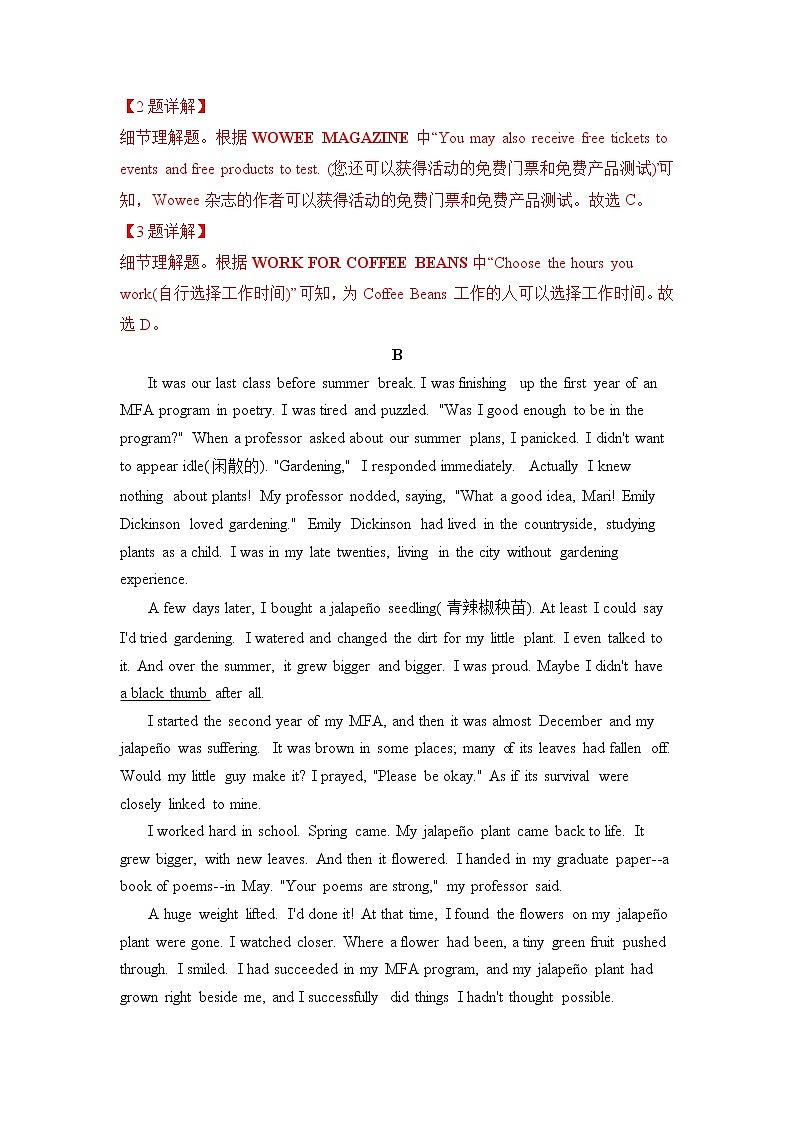 2022-2023学年高一上学期期末教学质量研讨监测英语金卷（解析版）03