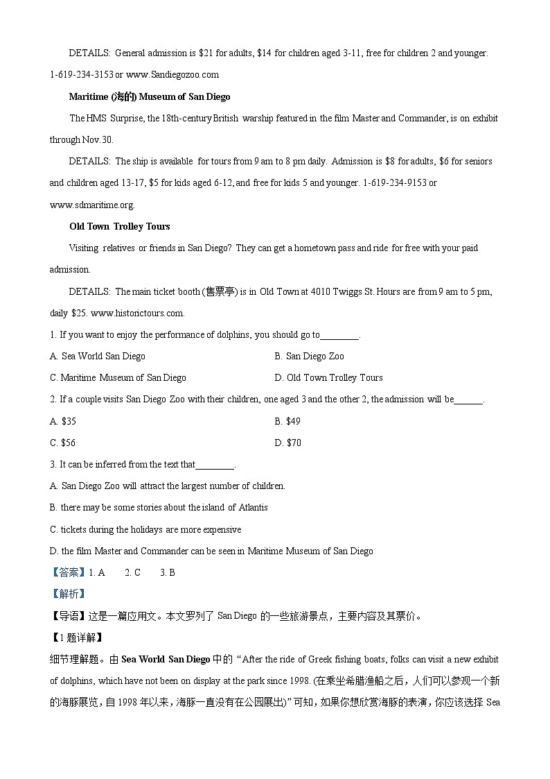 2022-2023学年广东省东莞市高一上学期期中考试五校联考英语试题（解析版）第3页