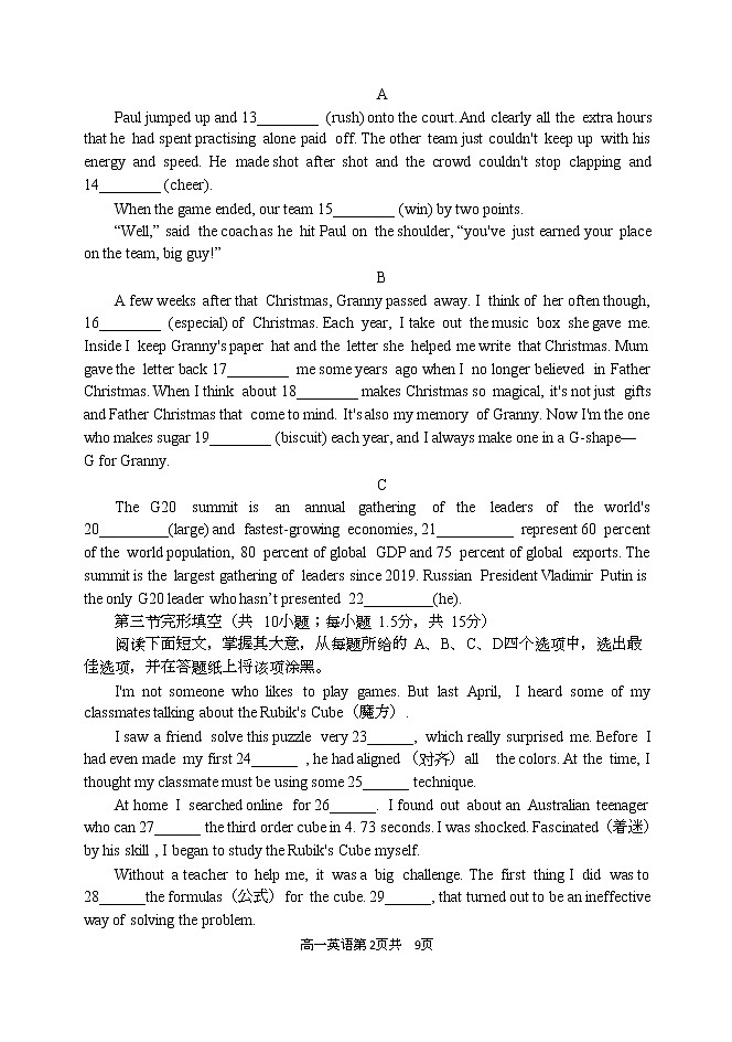 2022-2023学年北京市延庆区高一上学期12月期末考试英语试题（Word版含答案，无听力试题）02