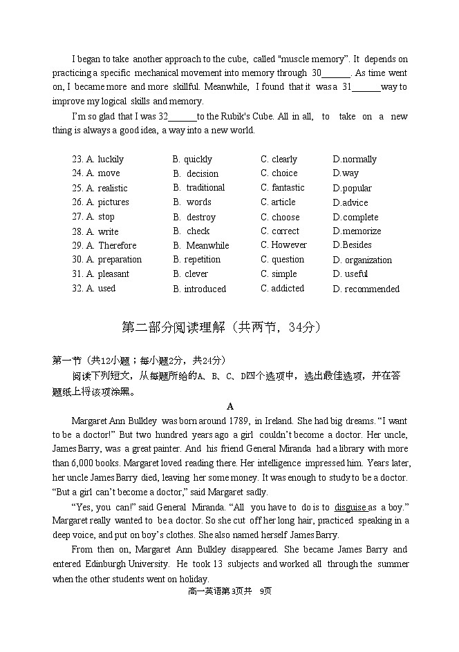 2022-2023学年北京市延庆区高一上学期12月期末考试英语试题（Word版含答案，无听力试题）03