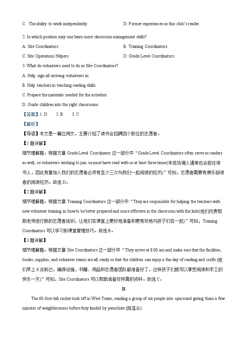 2022-2023学年广东省广雅中学高一上学期期末英语测试题（解析版）02