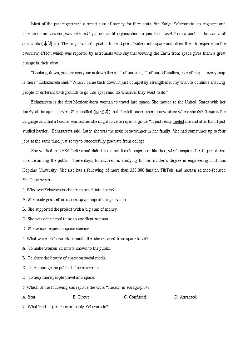 2022-2023学年广东省广雅中学高一上学期期末英语测试题（解析版）03