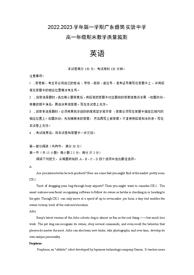 2022-2023学年广东省番禺实验中学高一上英语期末考试英语试题01