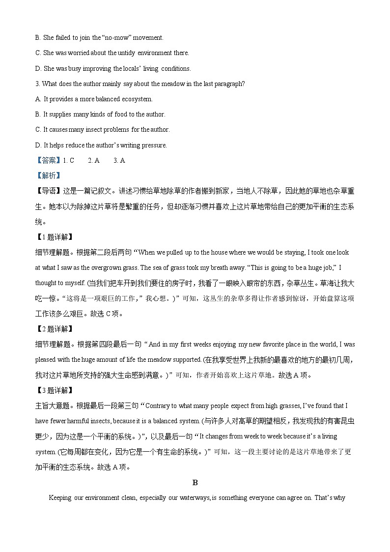 2022-2023学年广东省广州市第七十五中学高一上学期期末考试英语试题（解析版）第2页