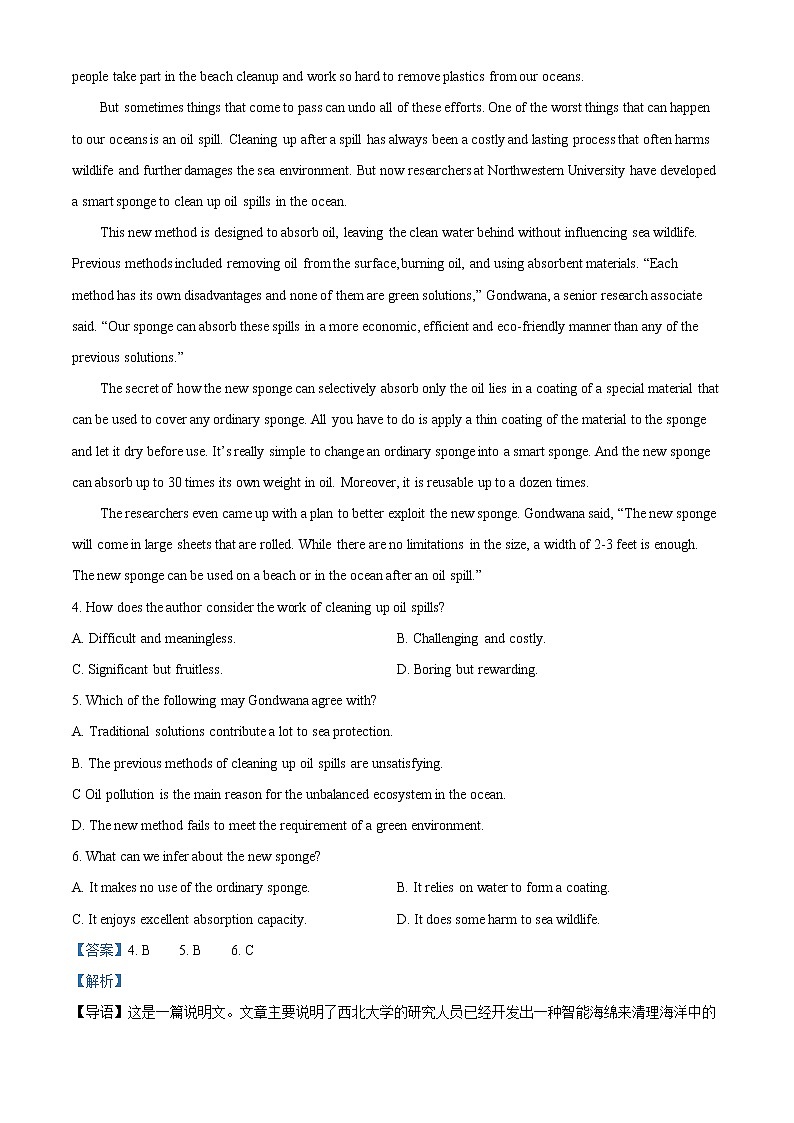 2022-2023学年广东省广州市第七十五中学高一上学期期末考试英语试题（解析版）第3页