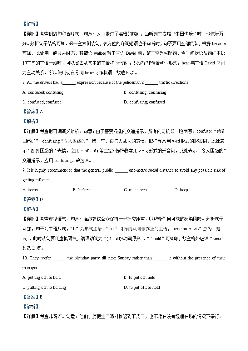 2022-2023学年广东省广州市第五中学高一上学期期末英语试题（解析版）第3页