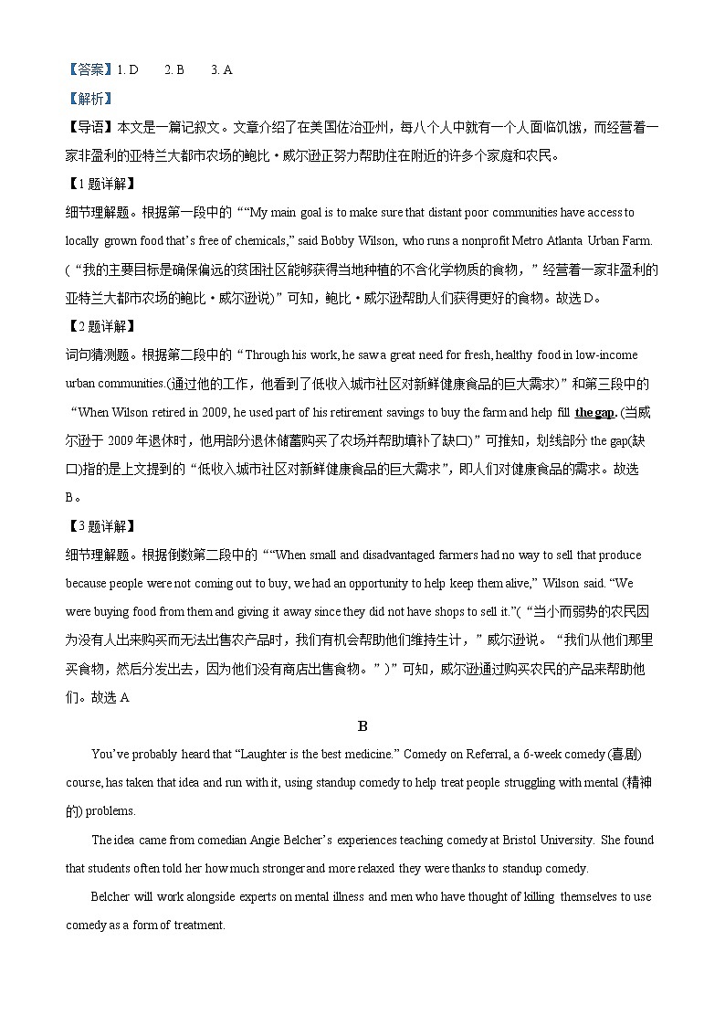2022-2023学年广东省佛山市高一上学期期末考试英语试题（解析版）03