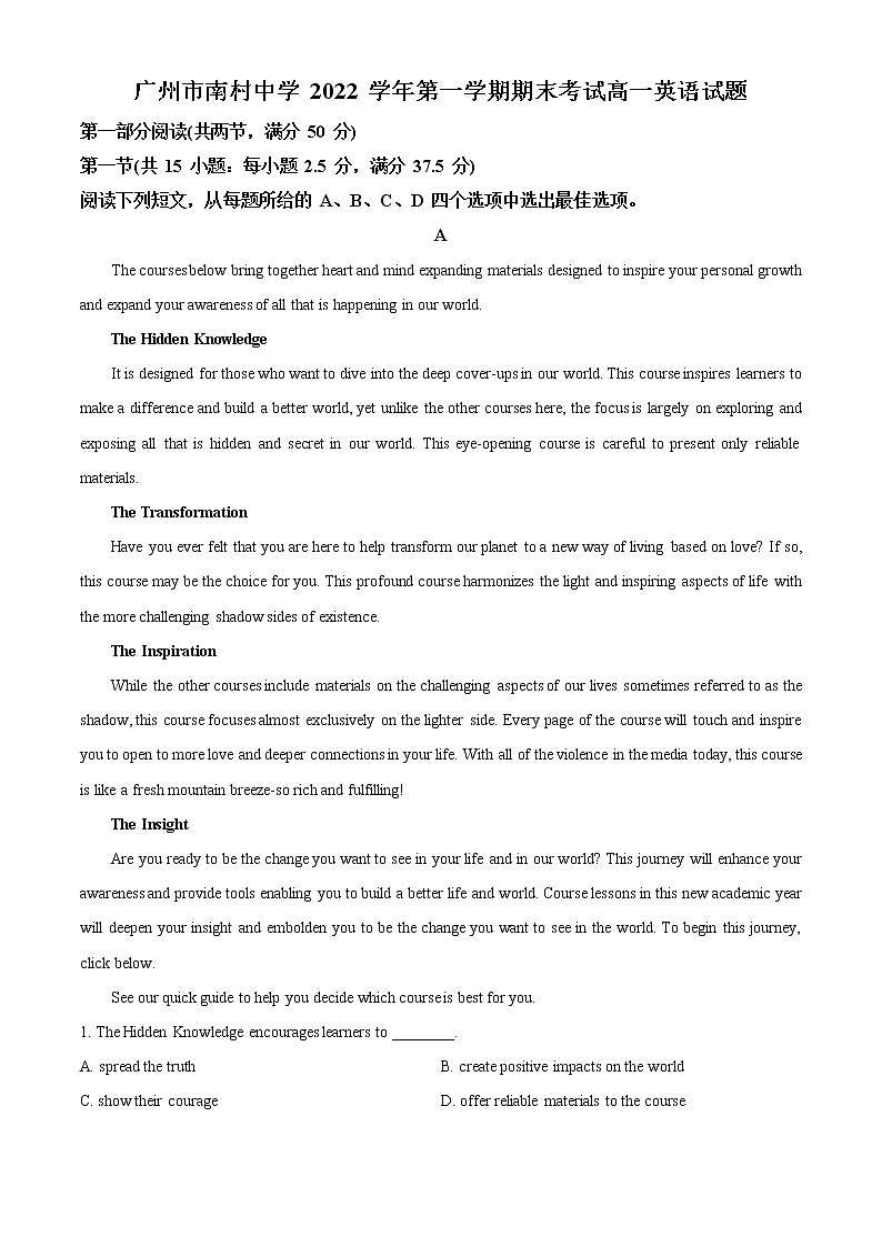2022-2023学年广东省广州市南村中学高一上学期期末考试英语试题（解析版）第1页