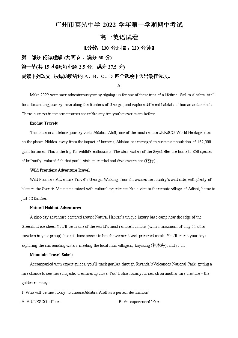 2022-2023学年广东省广州市真光中学高一上学期期中测试英语试题（解析版）第1页