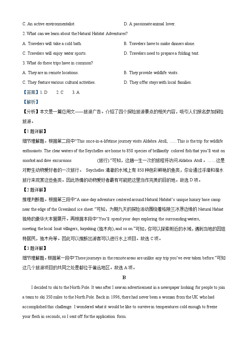 2022-2023学年广东省广州市真光中学高一上学期期中测试英语试题（解析版）第2页