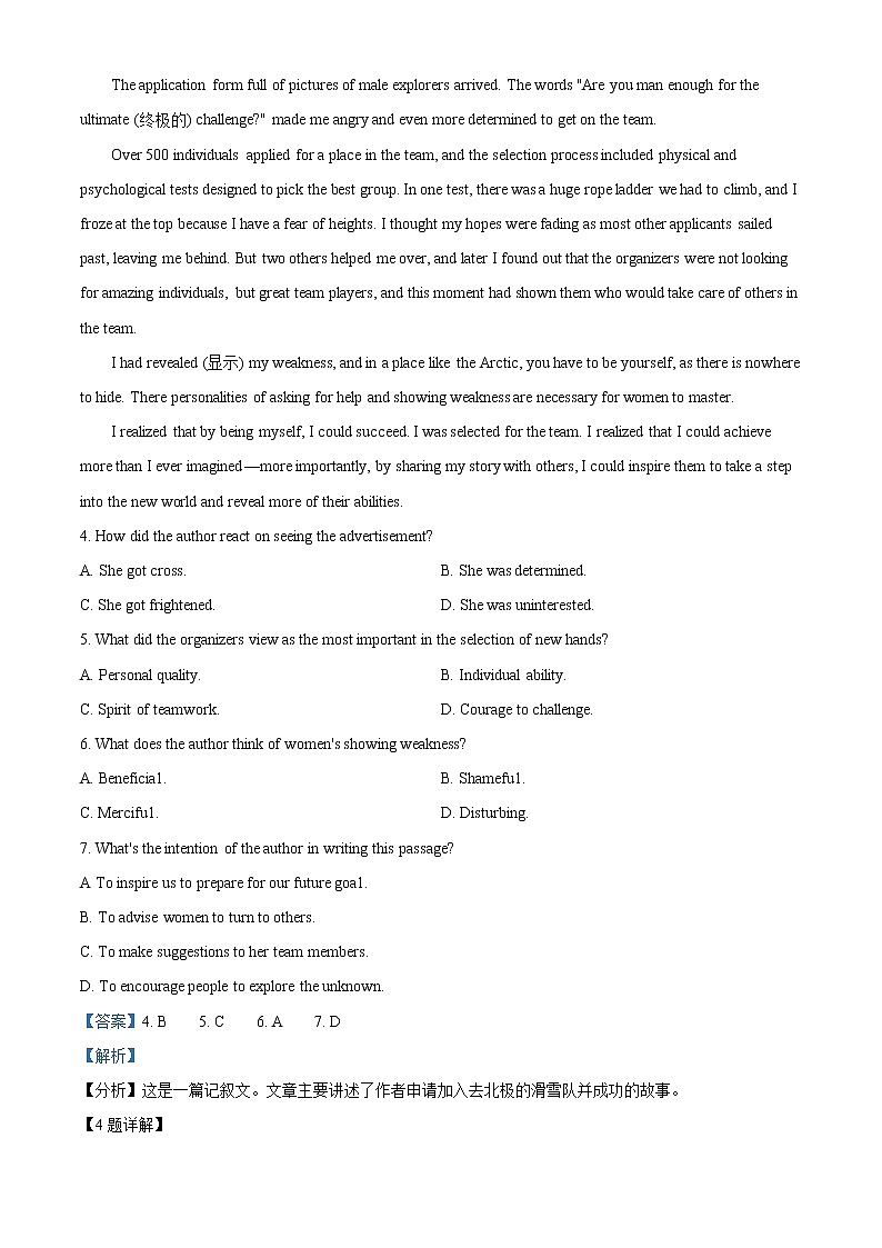 2022-2023学年广东省广州市真光中学高一上学期期中测试英语试题（解析版）第3页