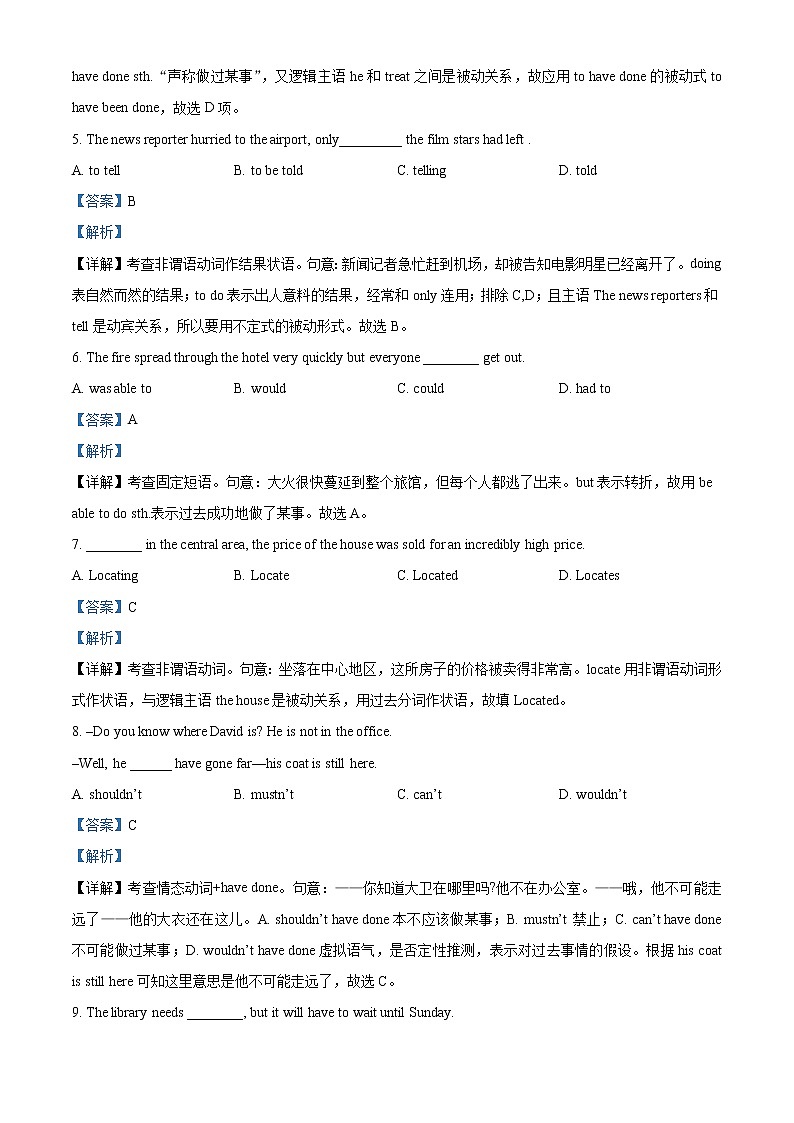 2022-2023学年广东省江门市鹤山一中高一下学期第二次月考英语试题（解析版）第2页