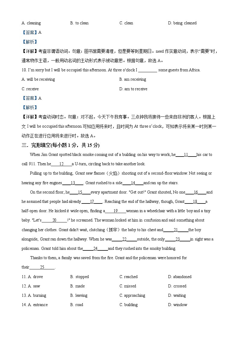 2022-2023学年广东省江门市鹤山一中高一下学期第二次月考英语试题（解析版）第3页