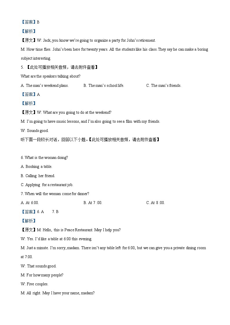2022-2023学年广东省揭阳市惠来县第一中学高一上学期期中考试英语试题（解析版）02