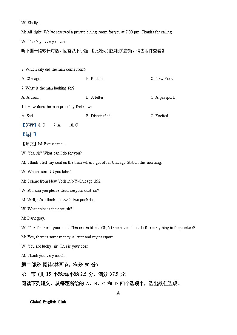 2022-2023学年广东省揭阳市惠来县第一中学高一上学期期中考试英语试题（解析版）03