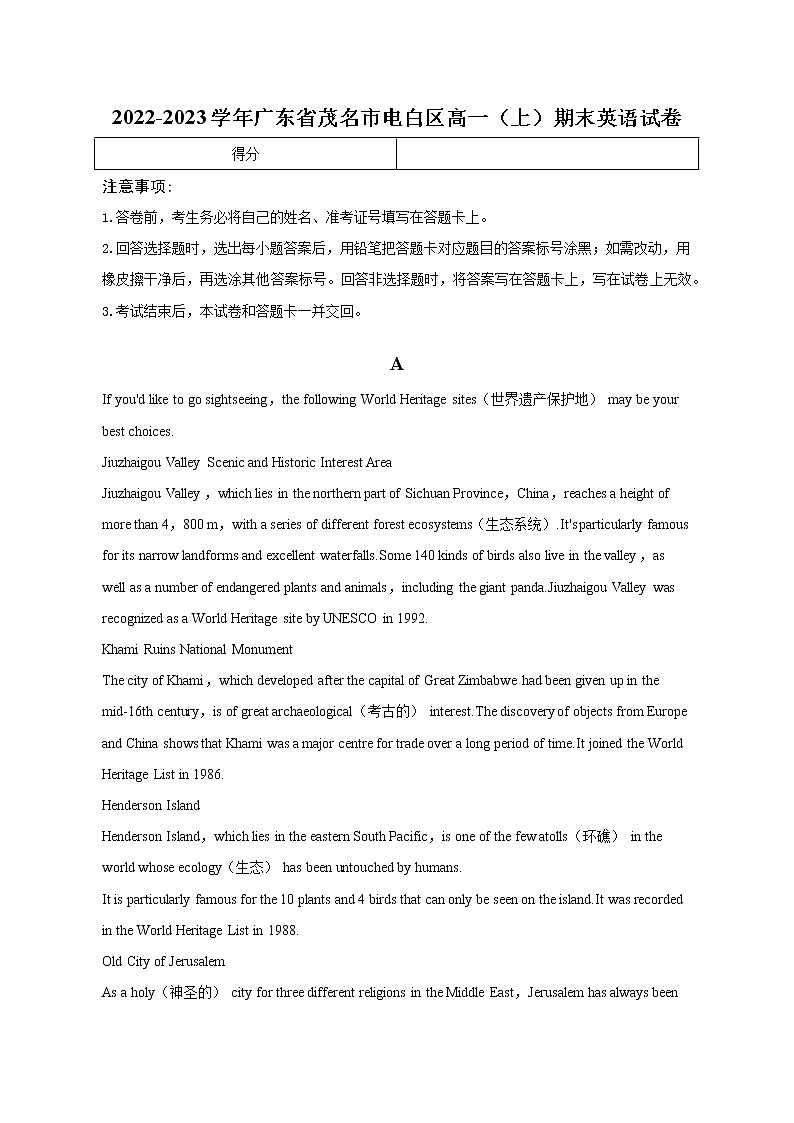 2022-2023学年广东省茂名市电白区高一（上）期末英语试卷 解析版01