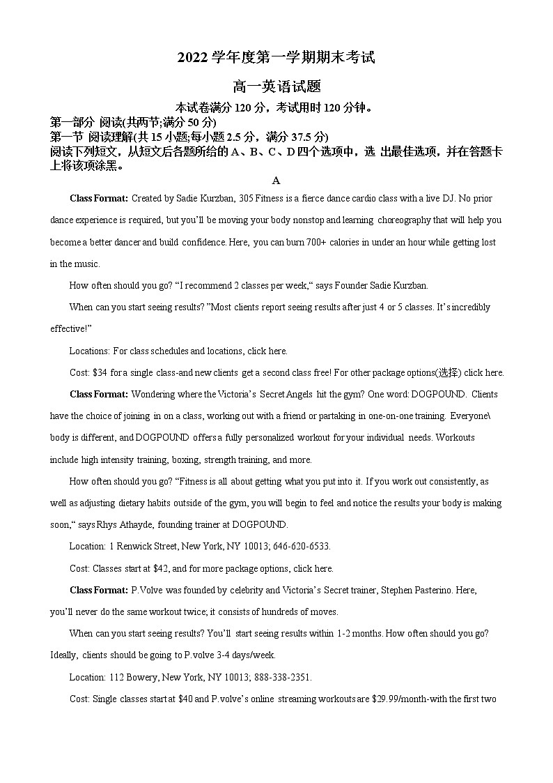 2022-2023学年广东省名校联考高一上学期期末考试英语试题（解析版）01