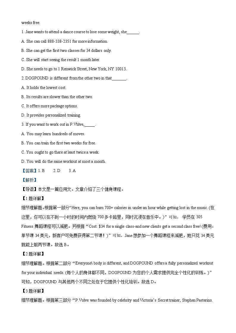 2022-2023学年广东省名校联考高一上学期期末考试英语试题（解析版）02