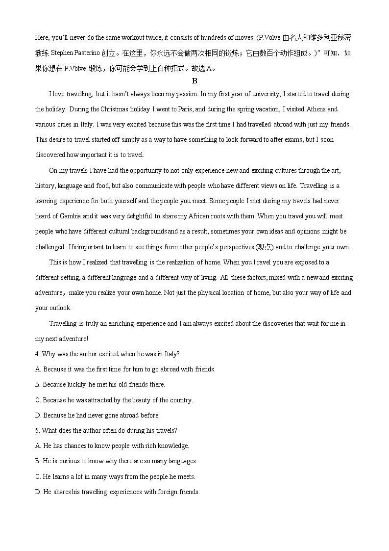 2022-2023学年广东省名校联考高一上学期期末考试英语试题（解析版）03