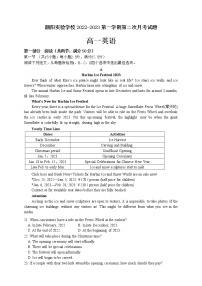 2022-2023学年广东省汕头市潮阳实验学校高一上学期第二次月考英语试题