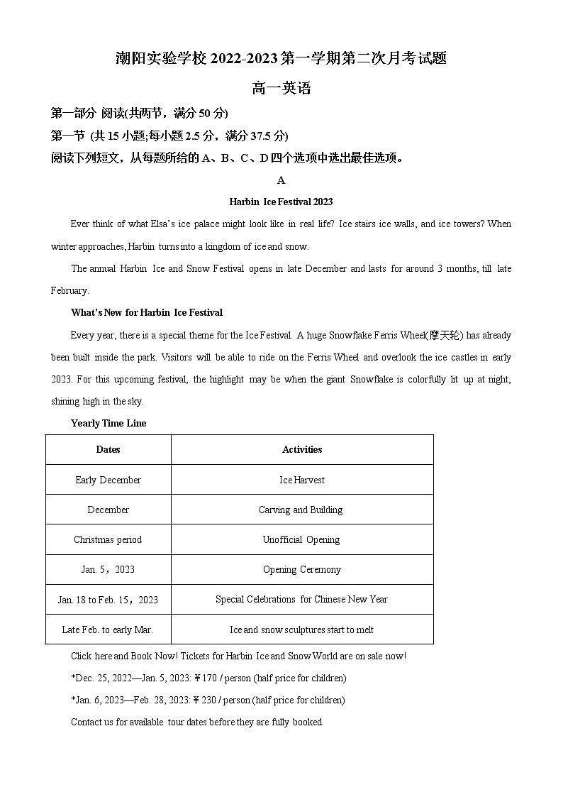 2022-2023学年广东省汕头市潮阳实验学校高一上学期第二次月考英语试题（解析版）01