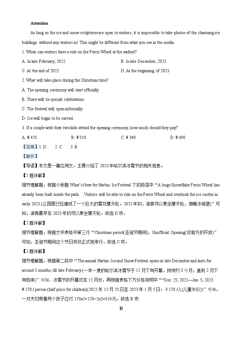 2022-2023学年广东省汕头市潮阳实验学校高一上学期第二次月考英语试题（解析版）02
