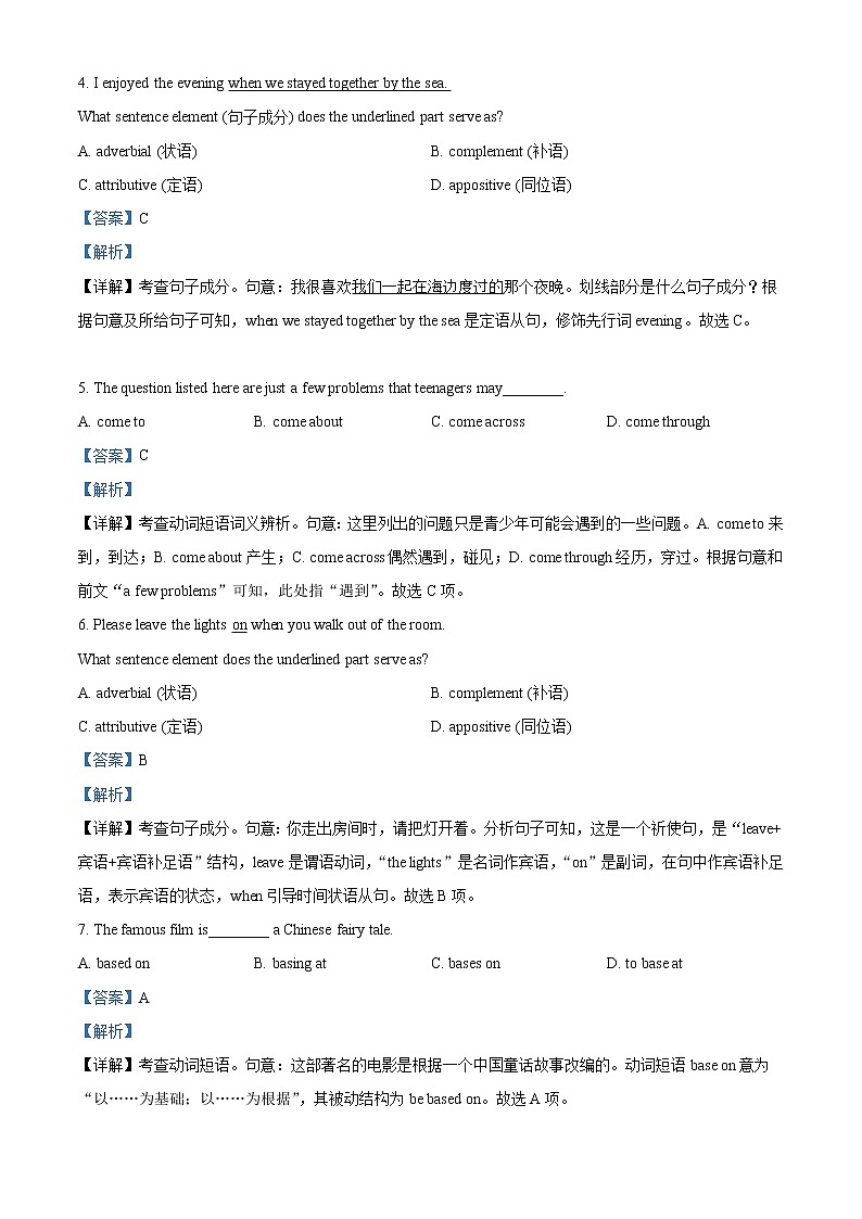 2022-2023学年广东省深圳市龙岗区龙城高级中学高一上学期期中考试英语试题（解析版）02