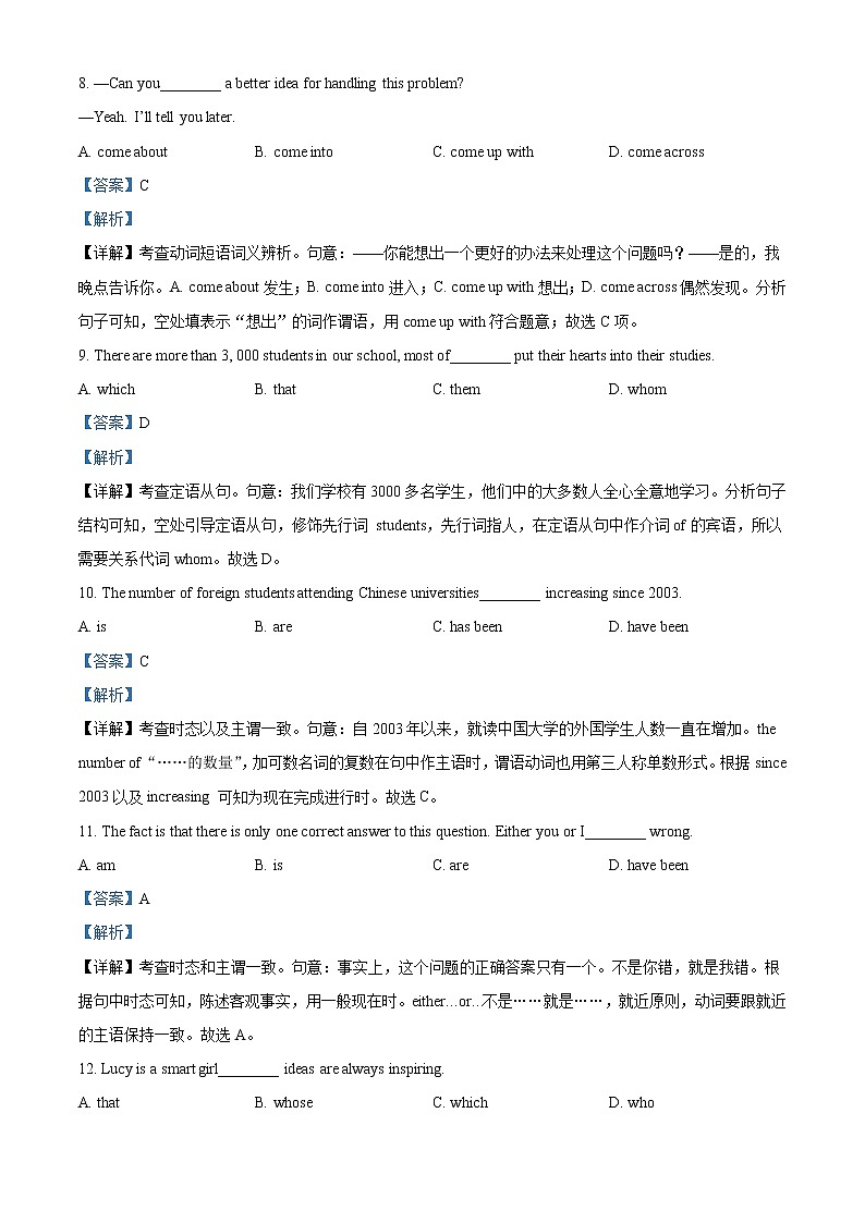 2022-2023学年广东省深圳市龙岗区龙城高级中学高一上学期期中考试英语试题（解析版）03