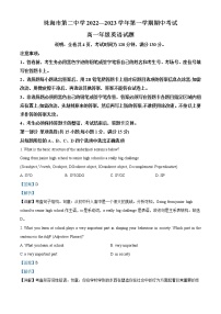 2022-2023学年广东省珠海市第二中学高一上学期期中考试英语试题（解析版）