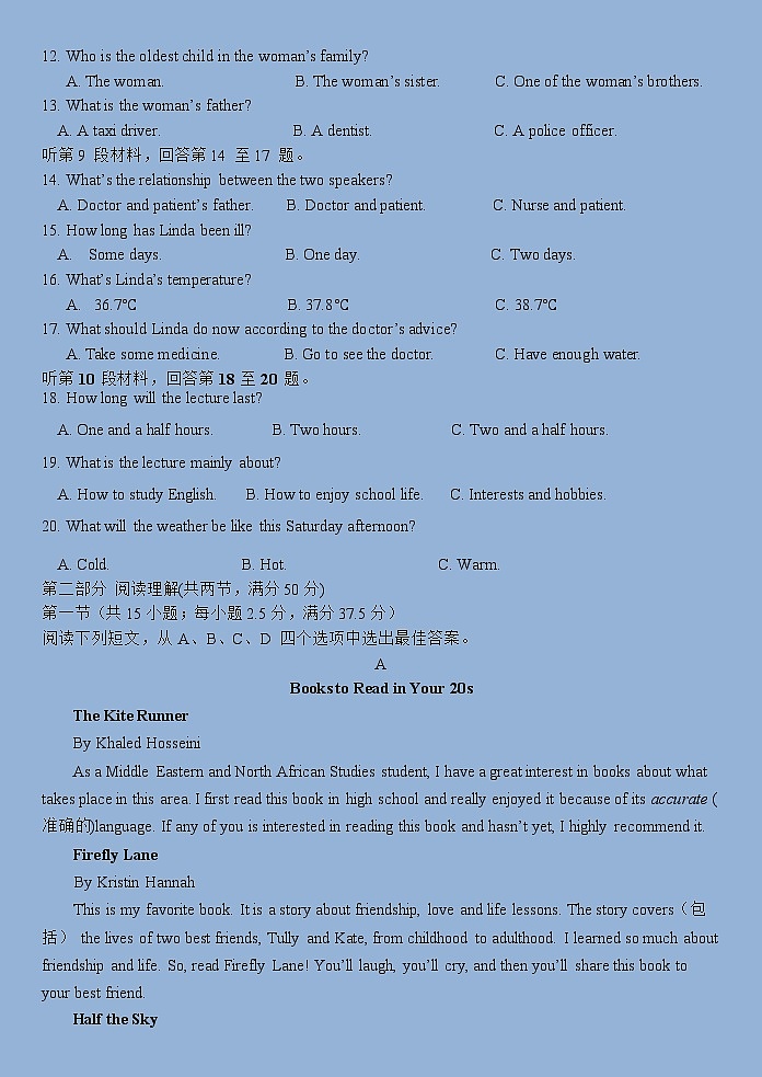 2022-2023学年广西省南宁市武鸣高级中学高一第一次月考英语试题02